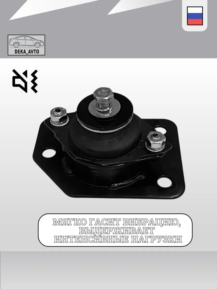 Правая опора двигателя на Chevrolet Lacetti 96550235 
